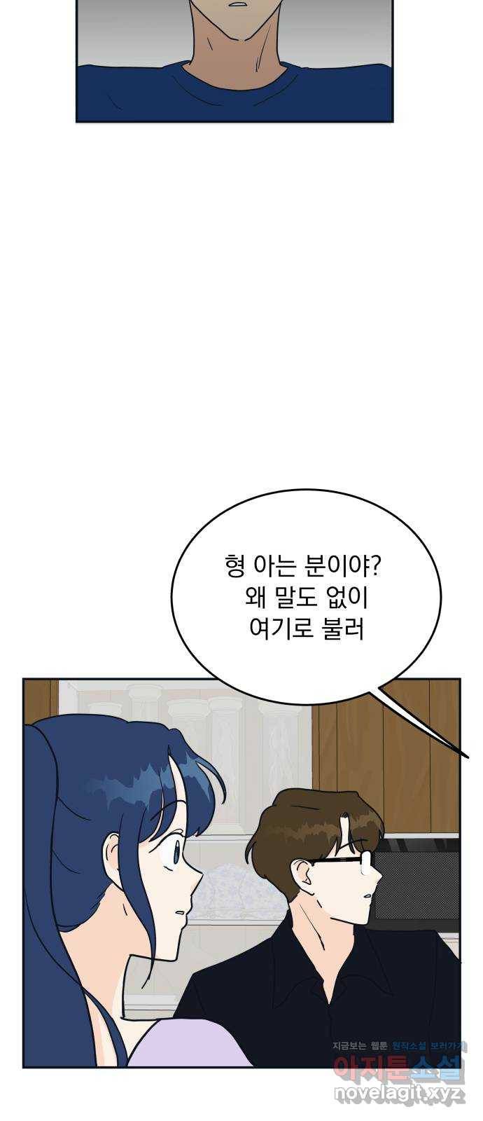 별빛 커튼콜 2화 16