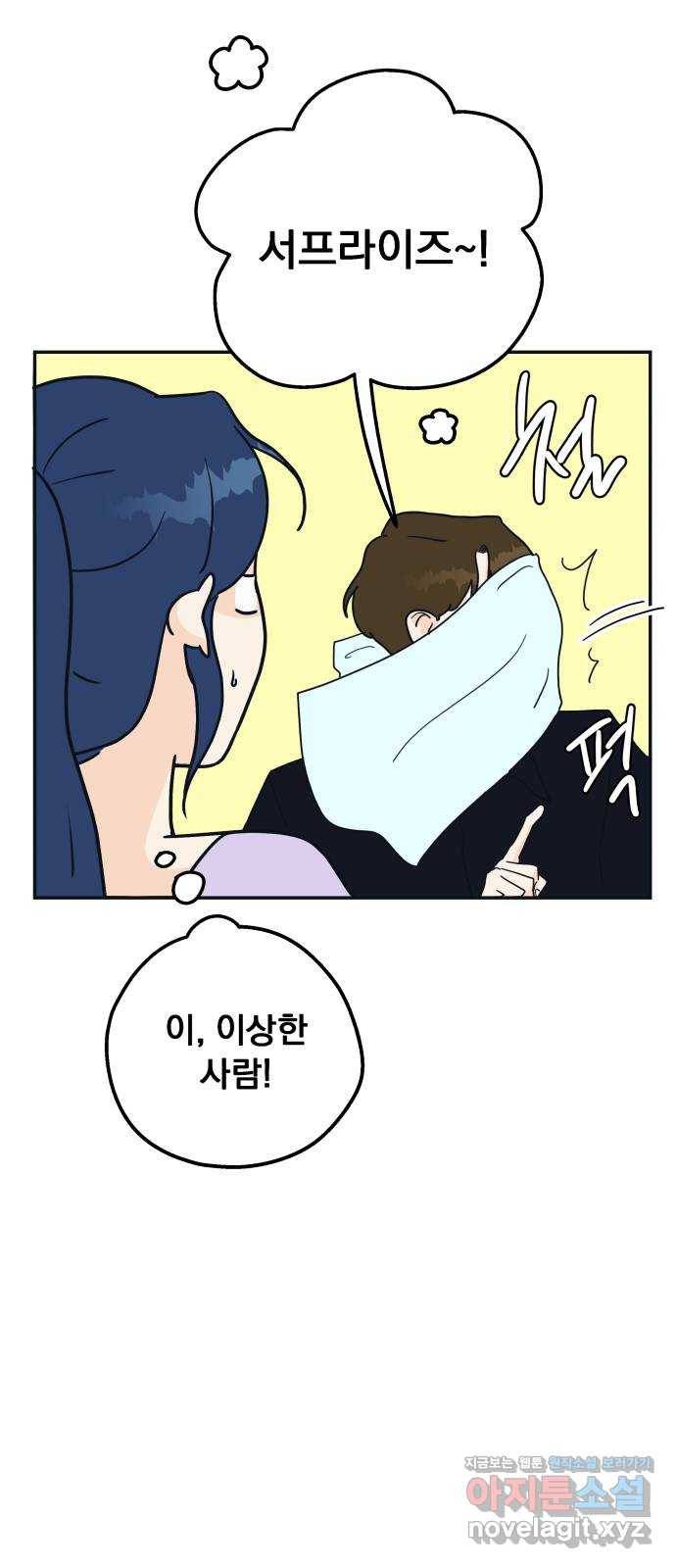 별빛 커튼콜 2화 17