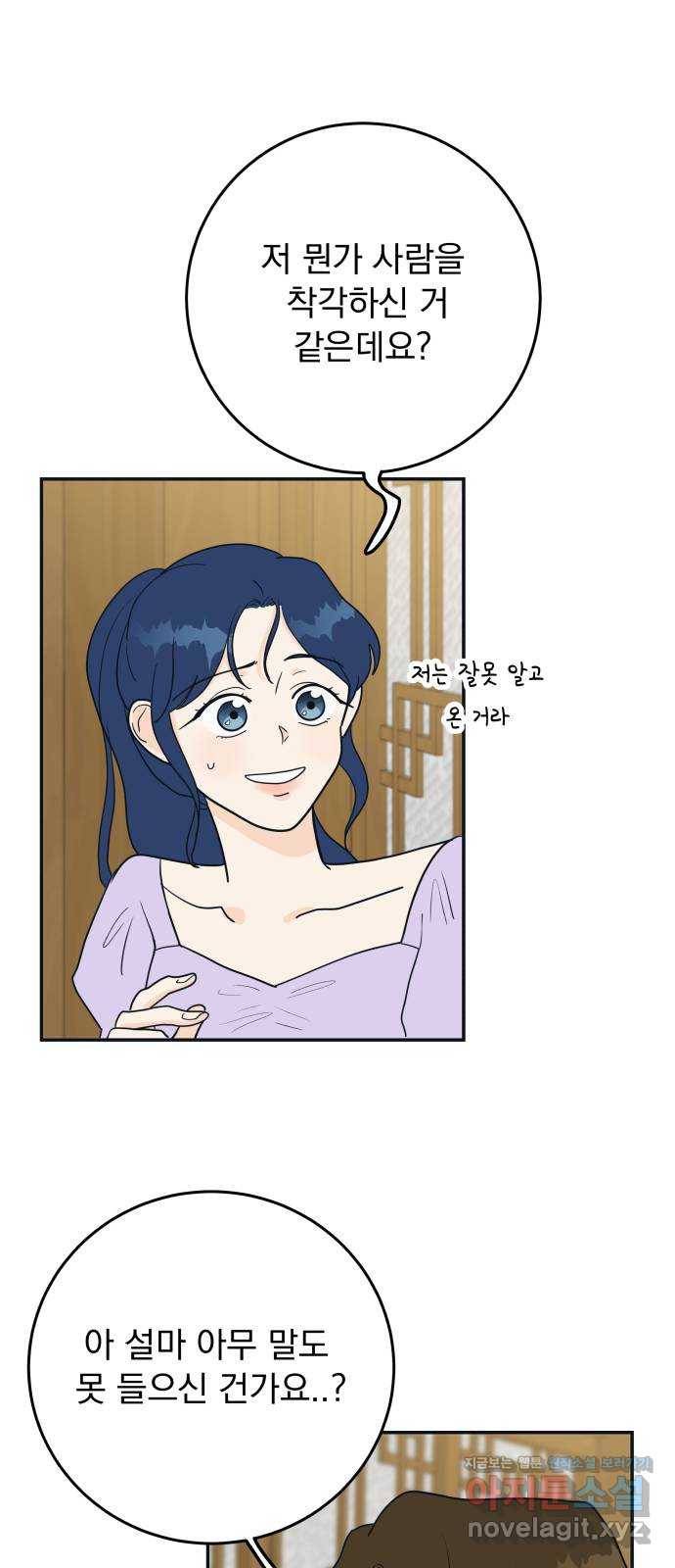 별빛 커튼콜 2화 18