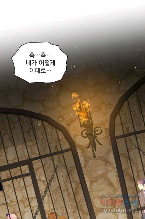 흑역사를 없애는 법 59화 1