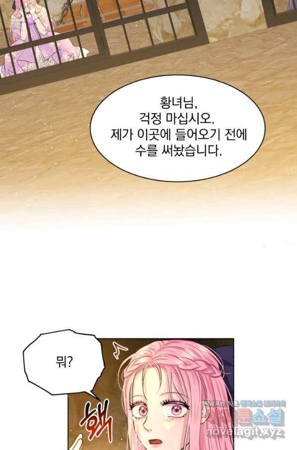 흑역사를 없애는 법 59화 2
