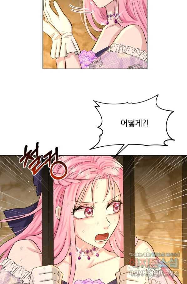 흑역사를 없애는 법 59화 3