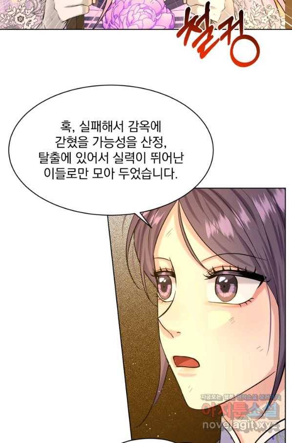 흑역사를 없애는 법 59화 4