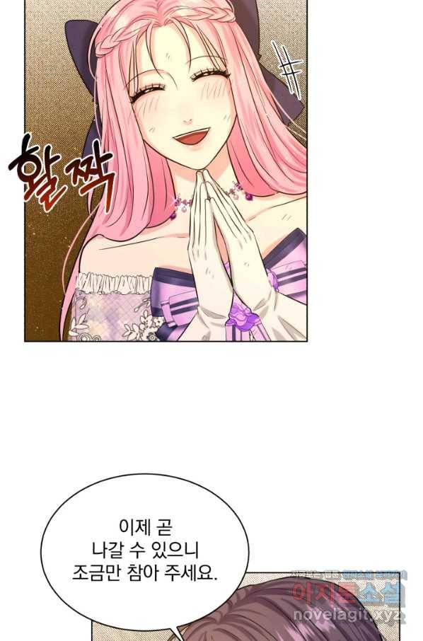 흑역사를 없애는 법 59화 8