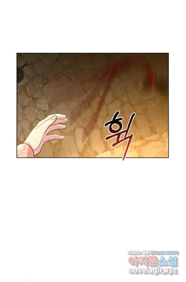 흑역사를 없애는 법 59화 12
