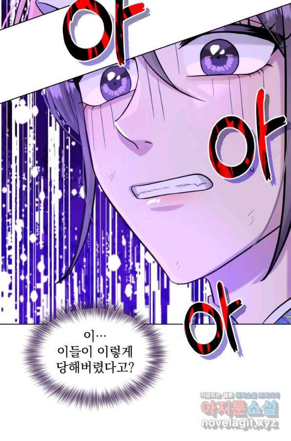 흑역사를 없애는 법 59화 16