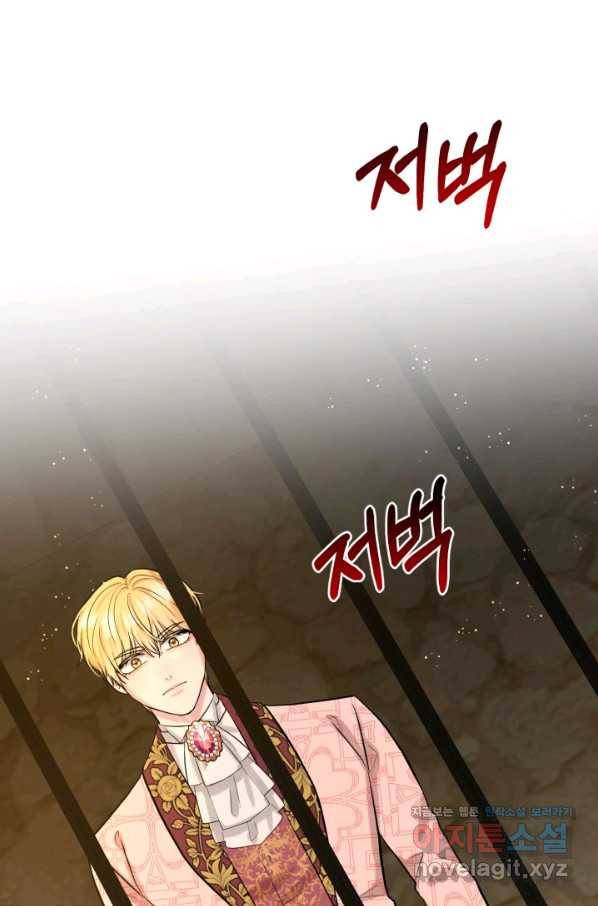흑역사를 없애는 법 59화 17