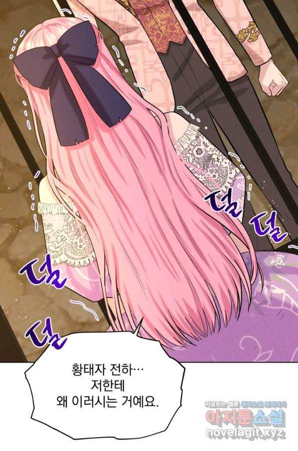 흑역사를 없애는 법 59화 18