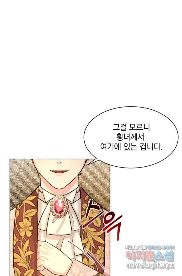 흑역사를 없애는 법 59화 19