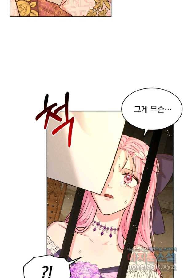 흑역사를 없애는 법 59화 20