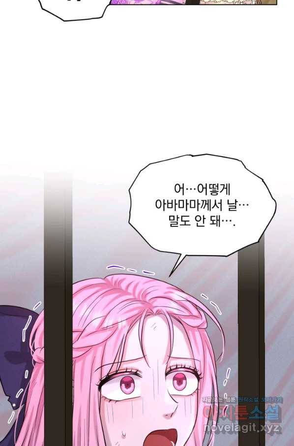 흑역사를 없애는 법 59화 21