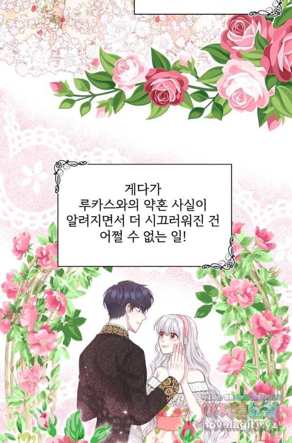 흑역사를 없애는 법 59화 31