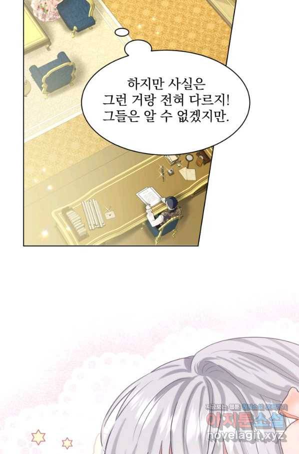 흑역사를 없애는 법 59화 33