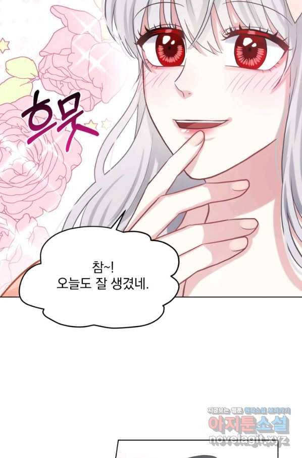 흑역사를 없애는 법 59화 34