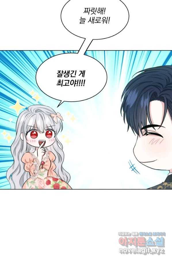 흑역사를 없애는 법 59화 36