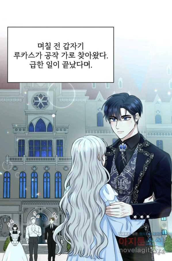 흑역사를 없애는 법 59화 37