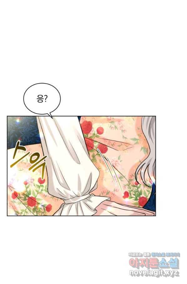 흑역사를 없애는 법 59화 45