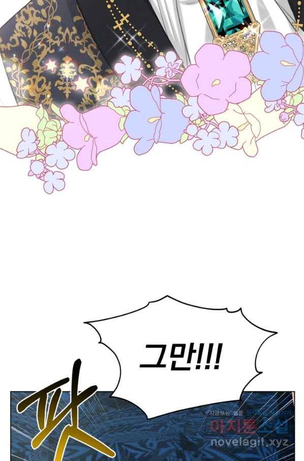 흑역사를 없애는 법 59화 47