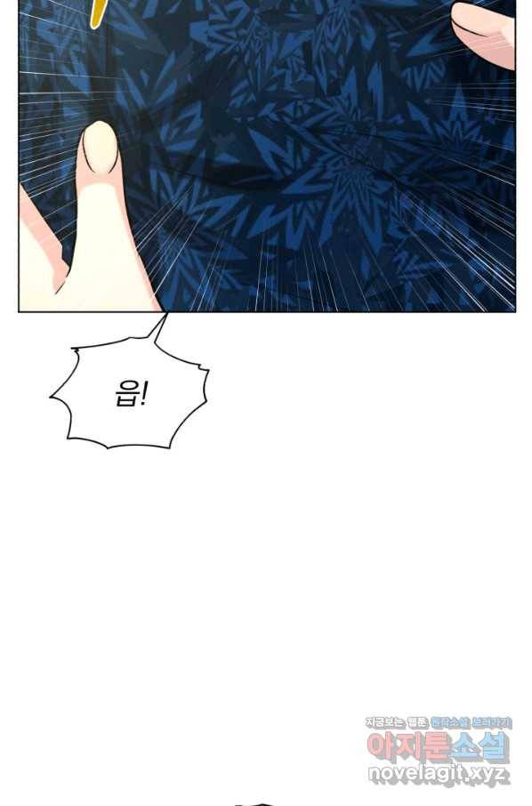 흑역사를 없애는 법 59화 48