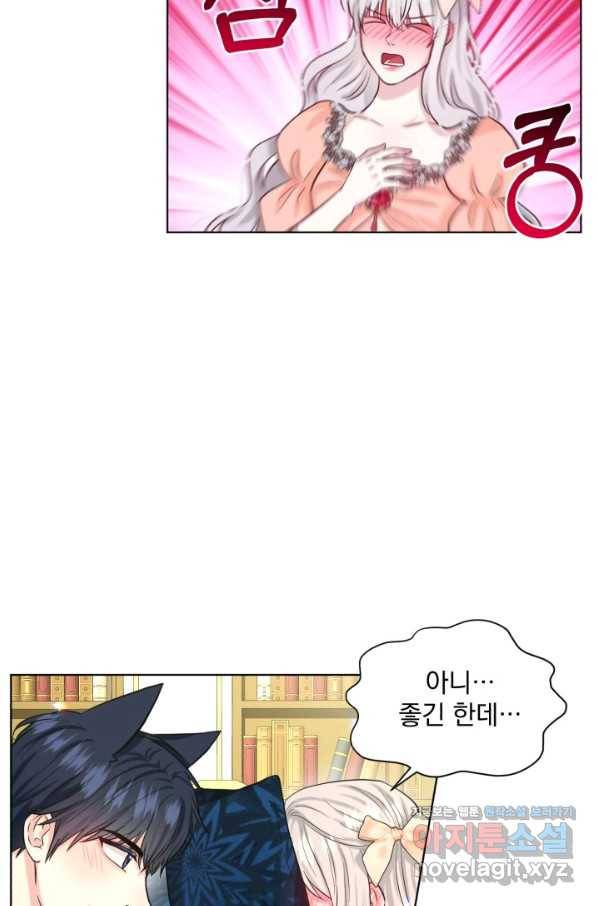 흑역사를 없애는 법 59화 51