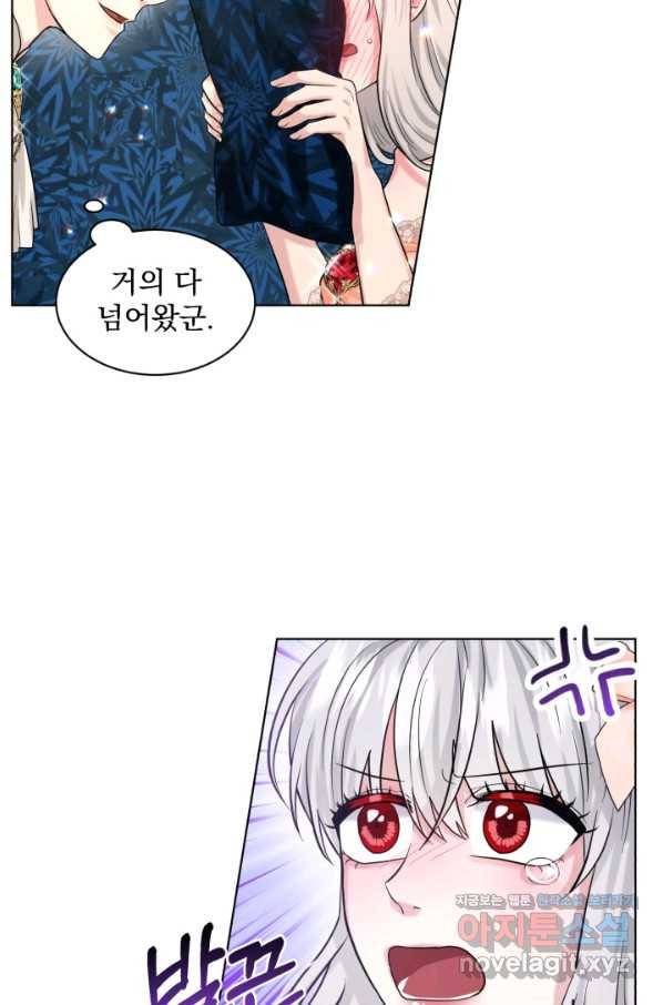 흑역사를 없애는 법 59화 52