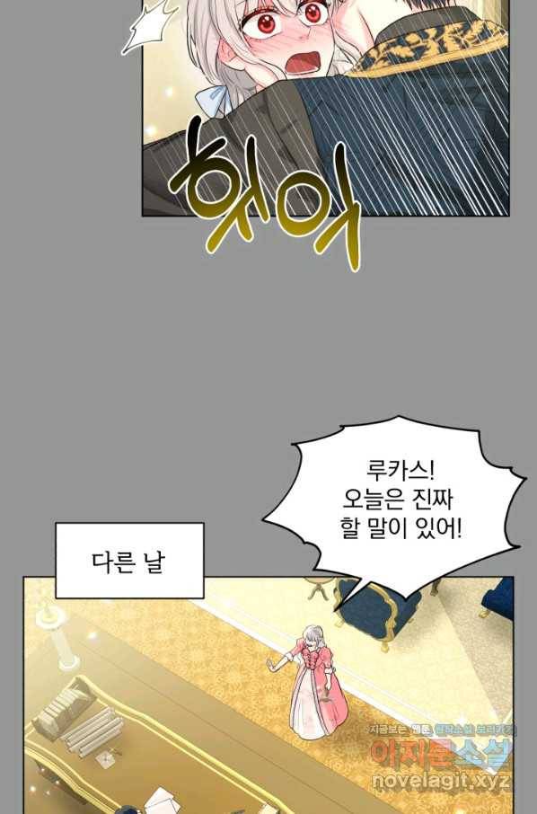 흑역사를 없애는 법 59화 55
