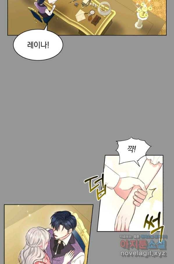 흑역사를 없애는 법 59화 56
