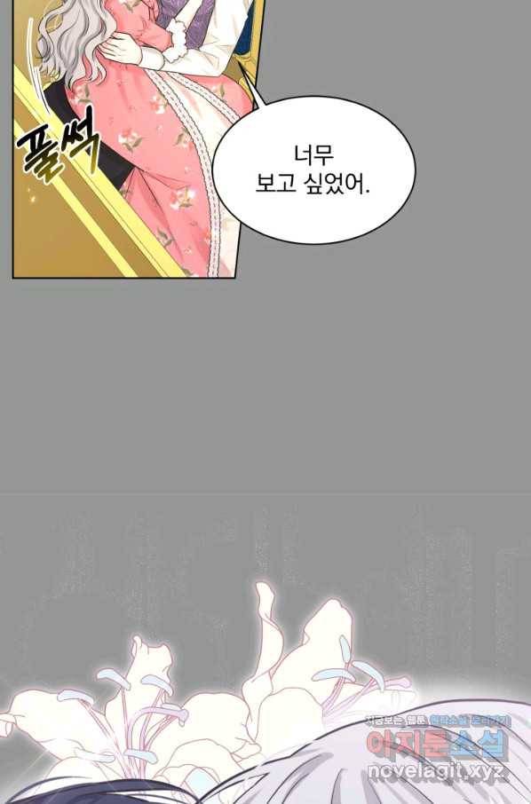 흑역사를 없애는 법 59화 57