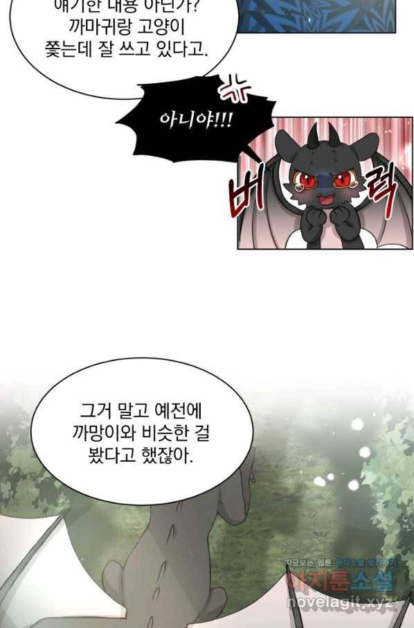 흑역사를 없애는 법 59화 65