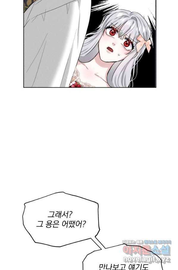 흑역사를 없애는 법 59화 67