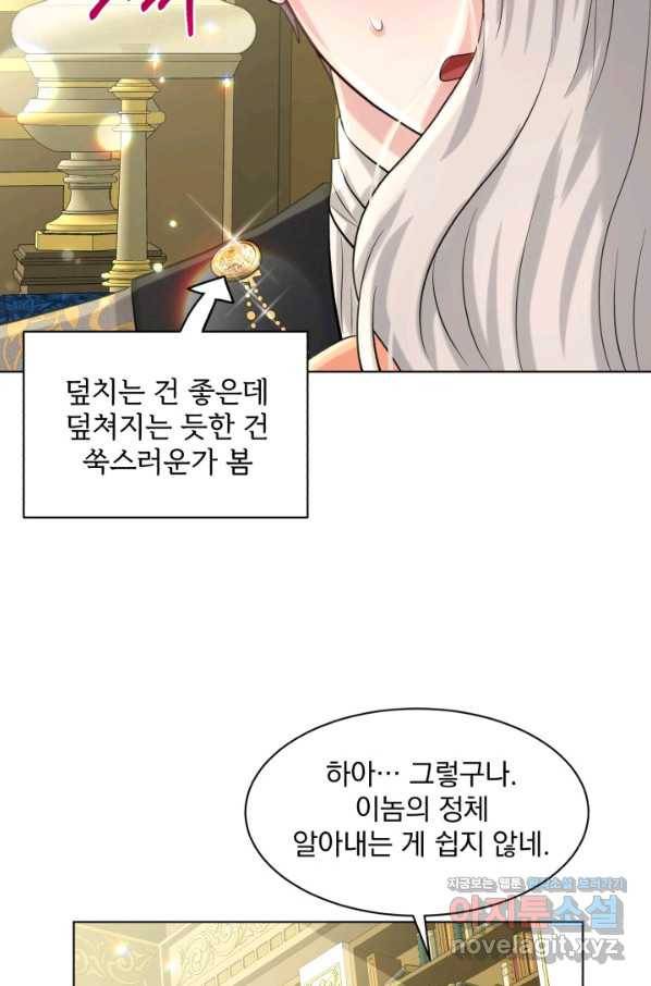 흑역사를 없애는 법 59화 70