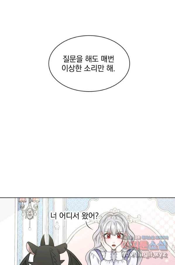 흑역사를 없애는 법 59화 72