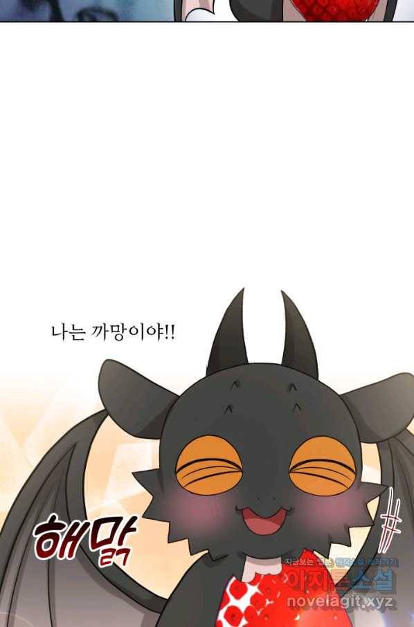 흑역사를 없애는 법 59화 75