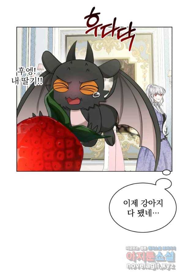 흑역사를 없애는 법 59화 77
