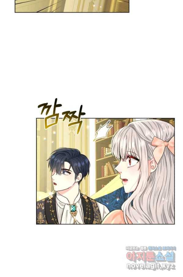 흑역사를 없애는 법 59화 90