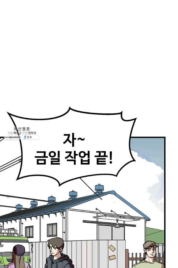 킬러 5 89화 2