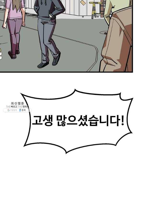 킬러 5 89화 3