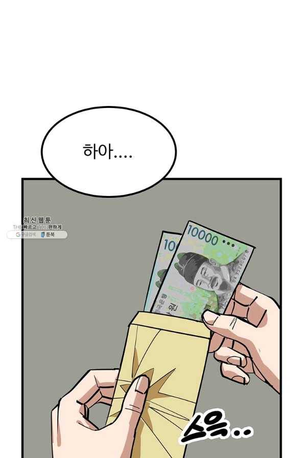 킬러 5 89화 4