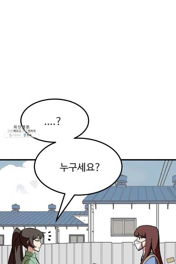 킬러 5 89화 8