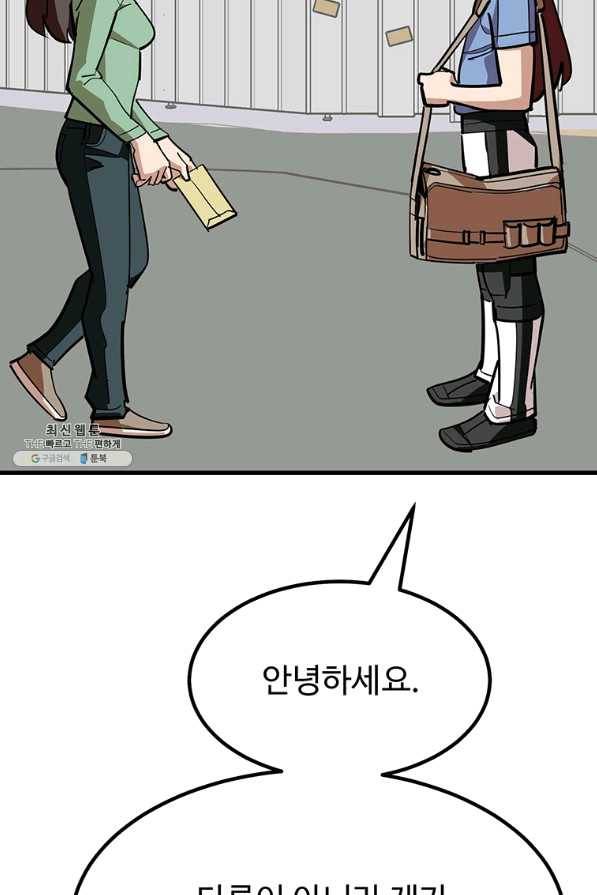 킬러 5 89화 9