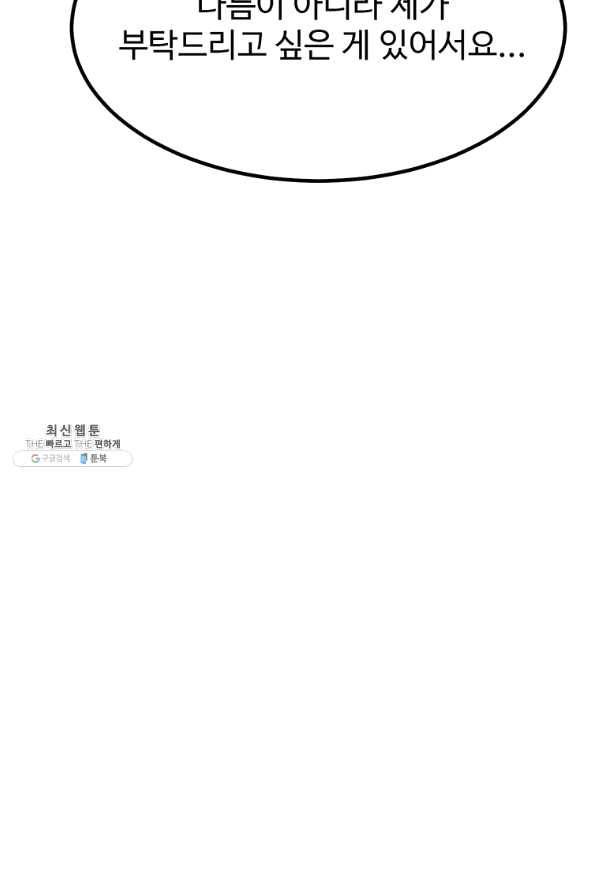 킬러 5 89화 10