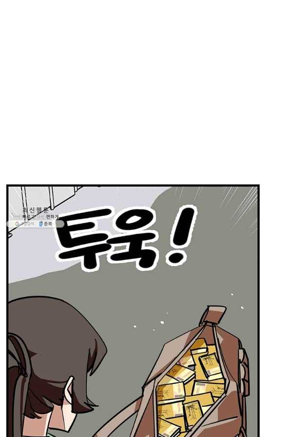 킬러 5 89화 11