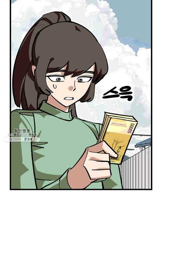 킬러 5 89화 13