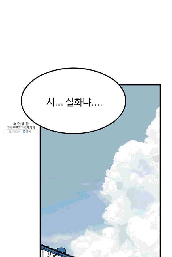 킬러 5 89화 14