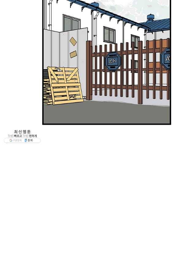 킬러 5 89화 15