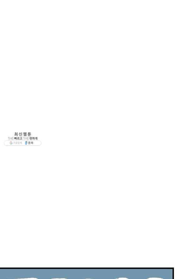 킬러 5 89화 17