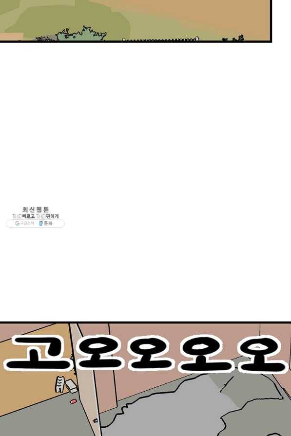 킬러 5 89화 19