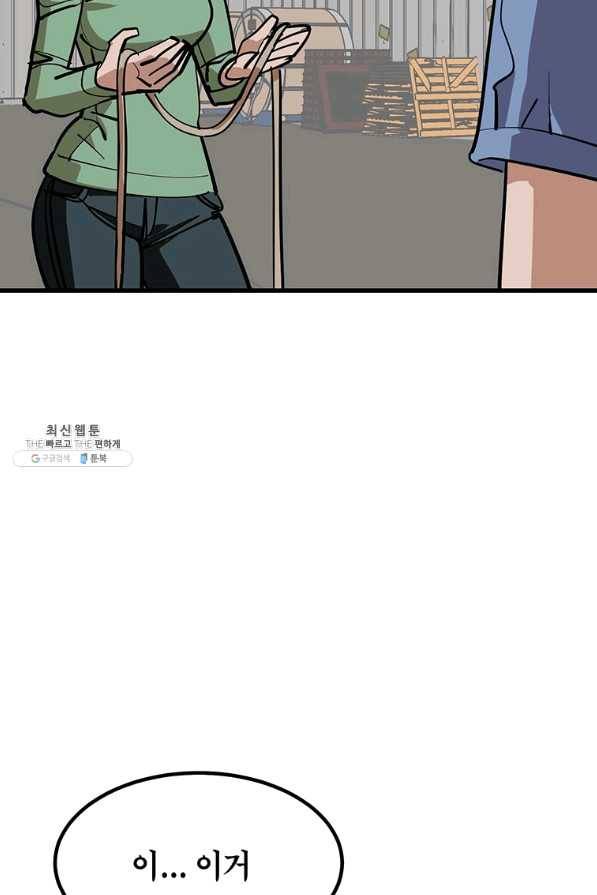 킬러 5 89화 23