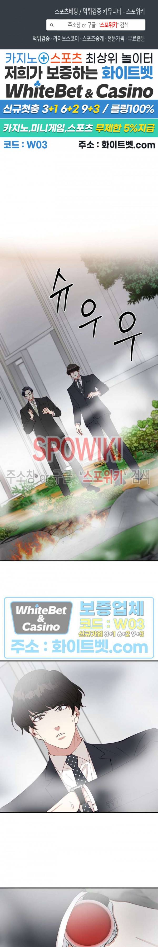 안개 속의 괴물 34화 1