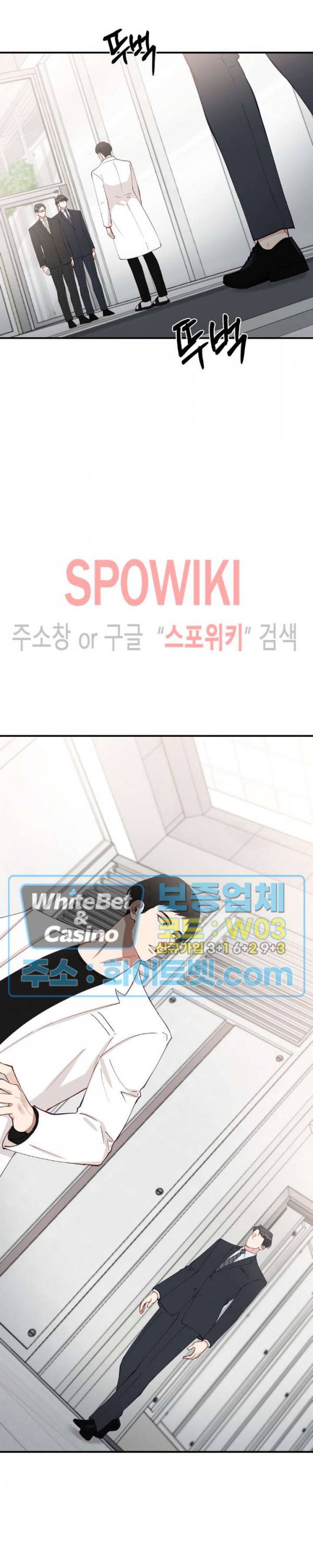 안개 속의 괴물 34화 20